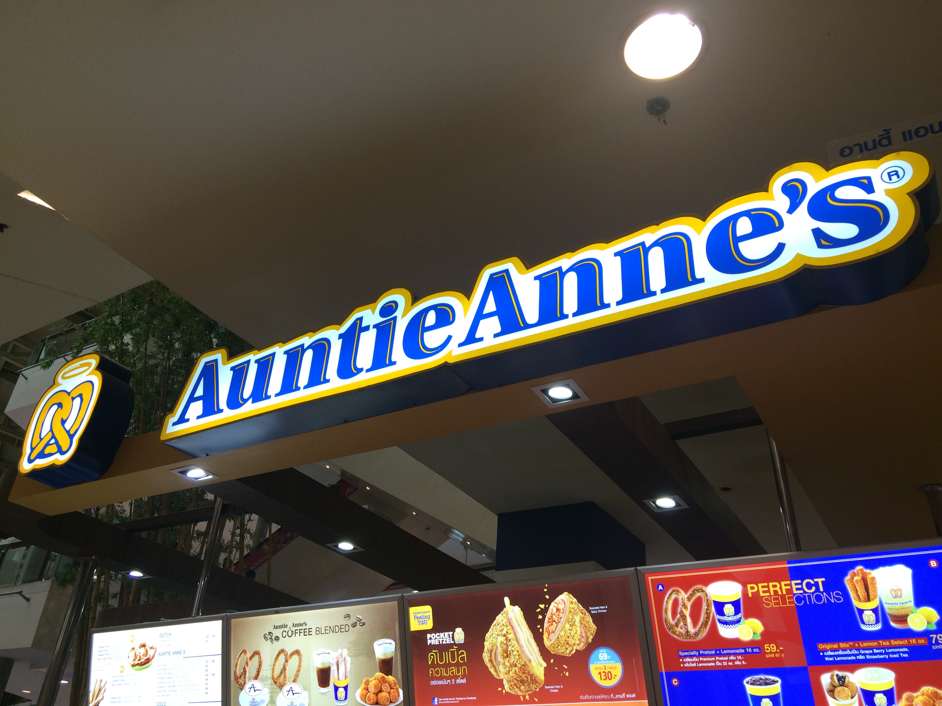 There's an Auntie Anne's pretzel shop in the big mall here. In case anyone was worried I was going to starve... 